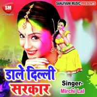 Dewara Karke Pichkari Ajit Kumar Akela Song Download Mp3