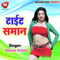 Hamra Ke Kahe Na Dikhawa Tani Rani Bijali Rani Song Download Mp3