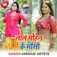 Tohar Charhachho Jawani Neha Raj Song Download Mp3