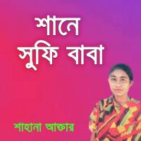 Tomar Dohai Lagey Sahana Akter Song Download Mp3