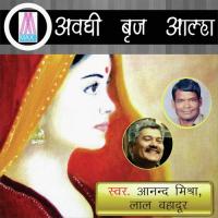 Bhujriyo Ki Ladai (Version 2) Aanand Mishra Song Download Mp3