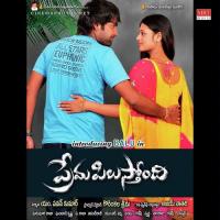 Prema Pilusthundi - Bit Ghantadi Krishna Song Download Mp3