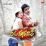 Kala Okati Kanna Mallikarjuna,Nitya Santhoshini Song Download Mp3