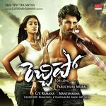 Tholi Tholiga Ranjit,Shwetha Song Download Mp3