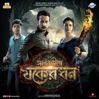 Shunte Pai Nirobota Shovon Ganguly Song Download Mp3