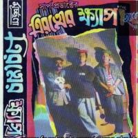 Dhurto Shala Ashraf Babu,Partha Barua,Tri Rotner Khepa,Azam Babu Song Download Mp3