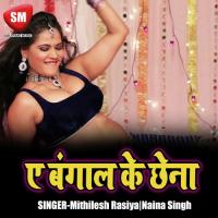 Khiche Lage Choli Dhar Ke Punam Akela Song Download Mp3