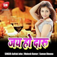 Hot Bhinusare Gharwa Aaib Re Chhauri Rahul Tiwari Song Download Mp3