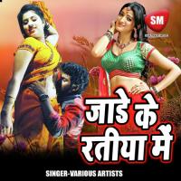 Ghume Tu Aail Baru Tu Rahul Tiwari Song Download Mp3