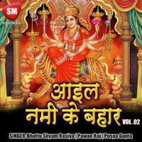 Kar Jori Khara Ba Pujriya Nu Ho Punam Akela Song Download Mp3