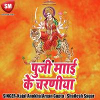 Jawar Pujela Ho Sunil Shubh Song Download Mp3