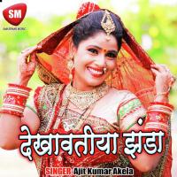 Kaisan Ba Marad Bujhe Na Darad Ajit Kumar Akela Song Download Mp3