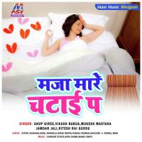 Bhul Gailu Naihar Ke Iyarwa Ke Vikash Babua Song Download Mp3