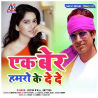 Ek Ber Hamaro Ke Dede Lucky Raja Song Download Mp3