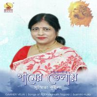 Oi Ashonotoler Susmita Kuila Song Download Mp3