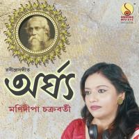 Gahankusumkunjo-Majhe Manidipa Chakraborty Song Download Mp3