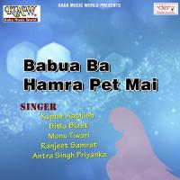 Naihar Jaib Ji Bittu Blast Song Download Mp3