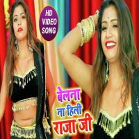 Belna Na Hili Raja Ji Juganu Parwaj Song Download Mp3