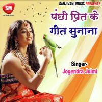 Tala Kholbu Kaise Bhabhi Bina Chabhi Ke Sunil Shubh Song Download Mp3