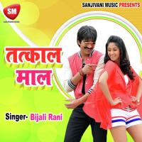 Comedy Bijali Rani Song Download Mp3