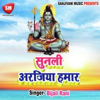 Jaldi Jaldi Chala Ho Kawariya Bijali Rani Song Download Mp3