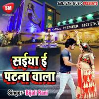 Chahu Ga Main Tujhe Vyas Laxman Yadav Song Download Mp3