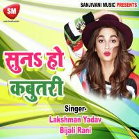 Gadral Jawani Tohar Vyas Laxman Yadav Song Download Mp3