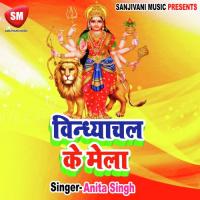 Nimiya Ke Darh Maiya Lawelin Jhulanwa Ramesh Patel Song Download Mp3