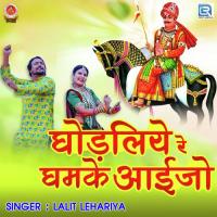 Ghodliye Re Ghamke Aaijo Lalit Lehariya Song Download Mp3