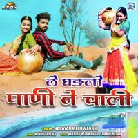 Le Ghadlo Pani Ne Chali Narayan Meghwanshi Song Download Mp3