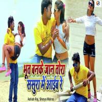 Bhoot Banke Jaan Tora Sasura Me Aaib Re Ashish Raj,Shreya Mishra Song Download Mp3