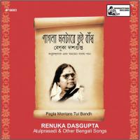 Amar Chokh Bendhe Bhaber Khelay Renuka Dasgupta Song Download Mp3