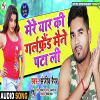 Mere Yaar Ki Girlfriend Maine Pata Li Shailesh Premi Song Download Mp3