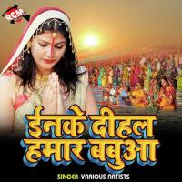 Aajan Bajan Baja Bajwaib Ajit Singhaniya Song Download Mp3