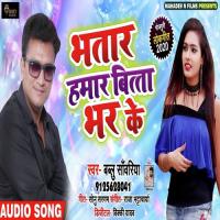 Bhatar Hamaar Bitta Bhar Ke Juganu Parwaj Song Download Mp3