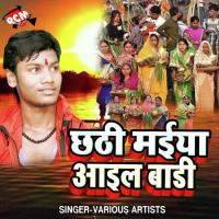 Chhathi Mai Ke Kare Aili Chhathi Ke Baratiya Pawan Mishra Song Download Mp3