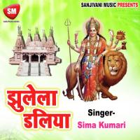 Jhum Jhum Ke Sakhi Jhum Jhum Ke Roshan Ekka Song Download Mp3