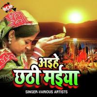 Jat Bani Naihar Chhath Kare Anita Shiwani,Premi Jitu Song Download Mp3