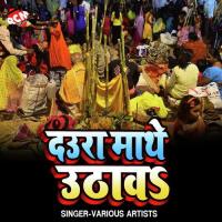 Bol Tu Kaise Karbu Chhath Ke Barat Anjali Bharti Song Download Mp3