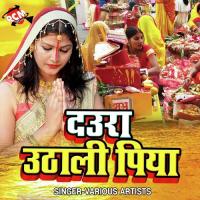 Bate Sajawal Daura Anjali Bharti Song Download Mp3