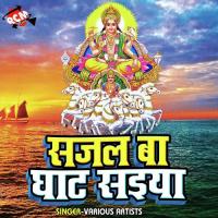 Kaise Uthaib Daura Sanjivan Ram Song Download Mp3