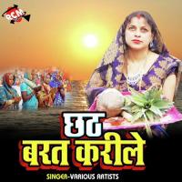 Balam Ji Chali Chhath Ghatwa Pa Kamlakant Dubey Song Download Mp3