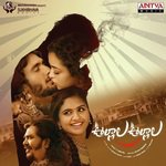 Hai Mere Vedala Hemachandra,Geetha Madhuri Song Download Mp3