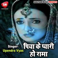 Rahiya Me Mili Gaile Lahura Dewarba Upendra Vyas Song Download Mp3