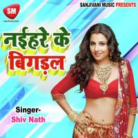 Chaliye Me Bhaili Re Sakhiya Gunjan Singh Song Download Mp3