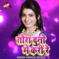 Lahanga Uthi Ta Lauki Ho Mithu Marshal Song Download Mp3