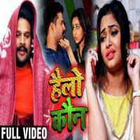 Hello Koun Hum Bol Rahe Ritesh Pandey Sneh & Upadhya Song Download Mp3