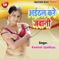 Sache Batiya Kahat Bani Bijesh Bedardi Song Download Mp3