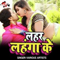 Lahar Lahanga Ke Uthe Lagal Chandan Rasiya Song Download Mp3