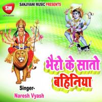 He Jagtarni Maiya Naresh Vyas Song Download Mp3